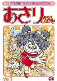 Plakat serialu Asari-chan Ai no Marchen Shōjo