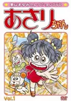 plakat serialu Asari-chan Ai no Marchen Shōjo
