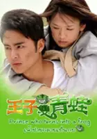 Man-Yin Lu / Wang Zi Bian Qing Wa