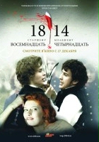 plakat filmu 1814