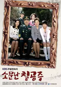 Plakat serialu So-moon-nam Chil-gong-joo