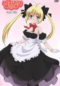 Plakat serialu Koharu Biyori