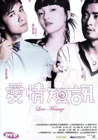 Plakat filmu Aiqin duanxun