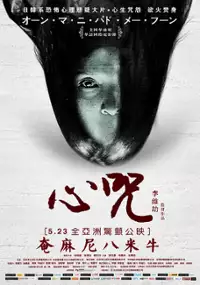 Plakat filmu Ai Qing Xian Yi Fan
