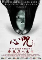 plakat filmu Ai Qing Xian Yi Fan