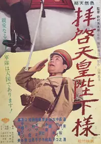 Plakat filmu Haikei Tennō Heika Sama