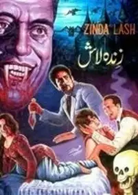 Plakat filmu Dracula w Pakistanie