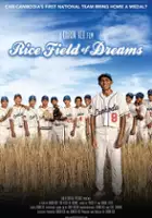 plakat filmu Rice Field of Dreams