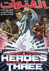 Plakat filmu Heroes Three