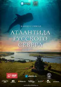 Plakat filmu Atlantida Russkogo Severa