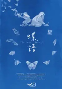 Plakat filmu The Last Butterfly