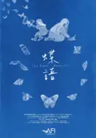 plakat filmu The Last Butterfly