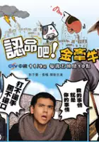 plakat serialu Qian Niu De Xia Tian