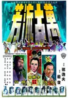 Ting Li / Wan gu liu fang