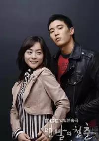 Plakat serialu Maen-bal-eui Cheong-choon