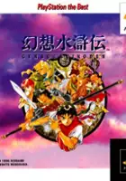 plakat gry Genso Suikoden