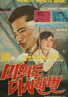 plakat filmu Miwodo dashi hanbeon 2