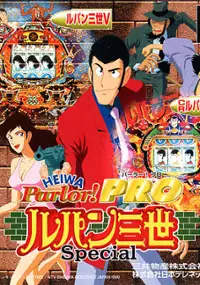 Plakat gry Heiwa Parlor! Pro: Lupin Sansei Special