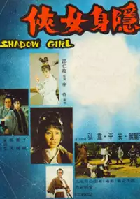 Plakat filmu Yin juan nu xia