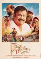plakat filmu Idukki Gold