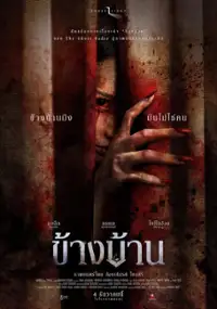 Plakat filmu Khang Ban