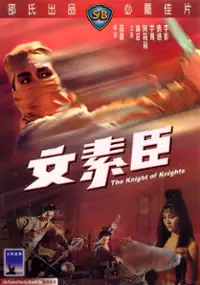 Plakat filmu Wen Suchen