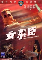 plakat filmu Wen Suchen