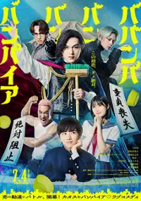 Plakat filmu Baban Baban Ban Vampire