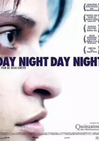 Plakat filmu Dzień noc dzień noc