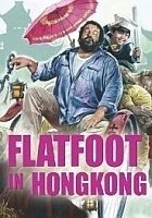 plakat filmu Platfus w Hong-Kongu