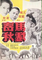 plakat filmu Ma Xi Chun Qiu