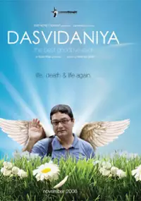 Plakat filmu Dasvidaniya