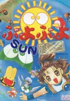 plakat gry Puyo Puyo Sun