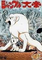 Kimba the White Lion: Symphonic Poem