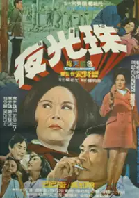 Plakat filmu Ya Gwangju