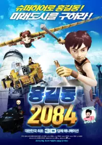 Plakat filmu Hong-gil-dong 2084