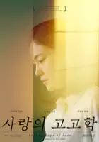 Tae-Young Kang / Sa-rang-eui Go-go-hak