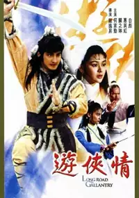 Plakat filmu You xia qing