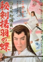 plakat filmu Genji kuro sassôki: hiken ageha no chô