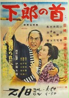 plakat filmu Gerō no Kubi