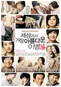 Plakat filmu Se-sang-e-seo Ga-jang A-leum-da-woon I-byeol