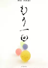 Plakat filmu Mō Ikkai