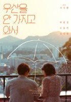 plakat filmu U-san-eul an ga-ji-go wa-seo