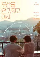 plakat filmu U-san-eul an ga-ji-go wa-seo