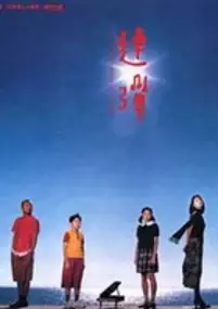 Plakat filmu Rendan