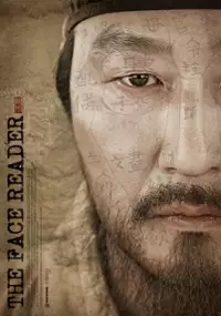 Plakat filmu Gwan-sang