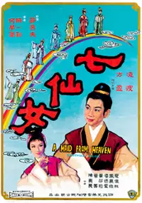 Plakat filmu Qi xian nu