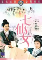 Yin Fang / Qi xian nu