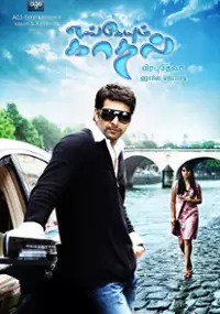Plakat filmu Engeyum Kadhal