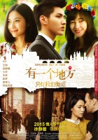 plakat filmu You Yi Ge Di Fang Zhi You Wo Men Zhi Dao